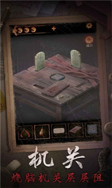 缠重山2冥玉钞官方正版截图2