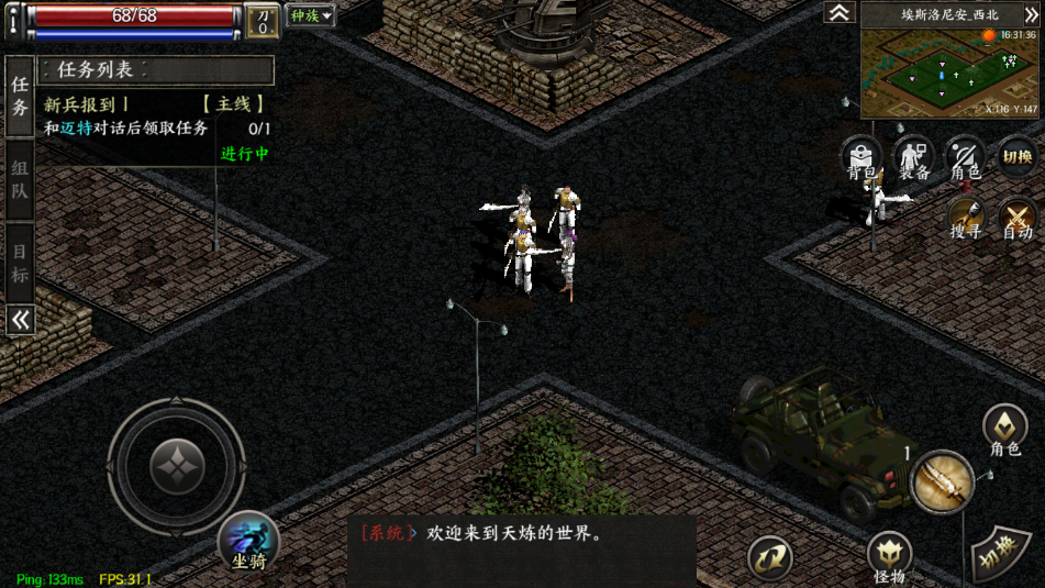 游斐网络天之炼狱归来游戏截图1