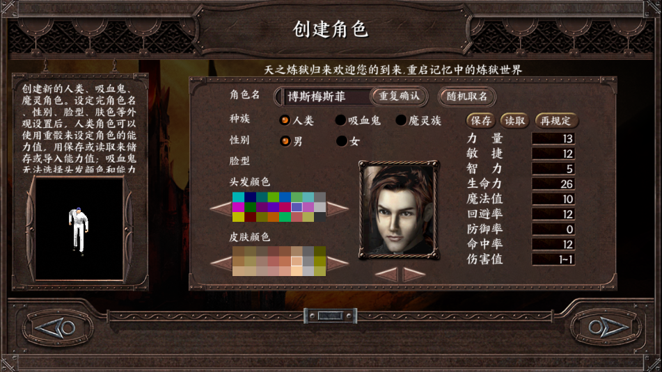 游斐网络天之炼狱归来游戏截图0