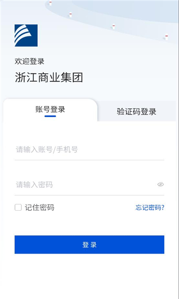 浙江省商业集团安卓版截图1