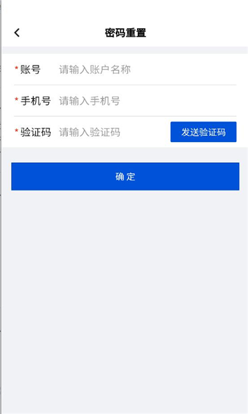 浙江省商业集团安卓版截图0