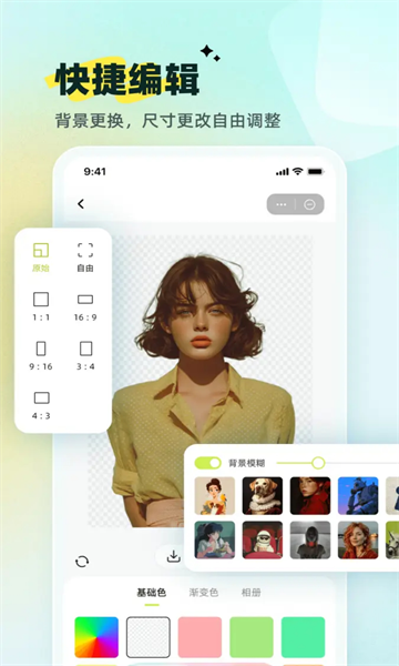 小白抠图+最新版截图2