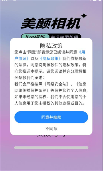 美颜可可app截图1