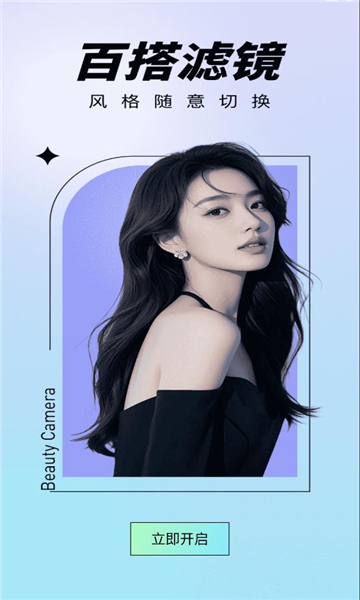 美颜可可app截图3