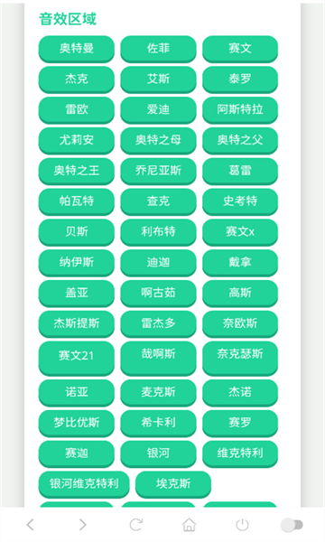 奥特曼战吼语音盒最新版截图0