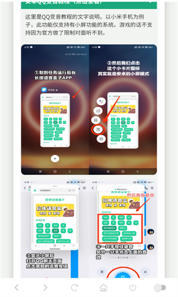 奥特曼战吼语音盒最新版截图2