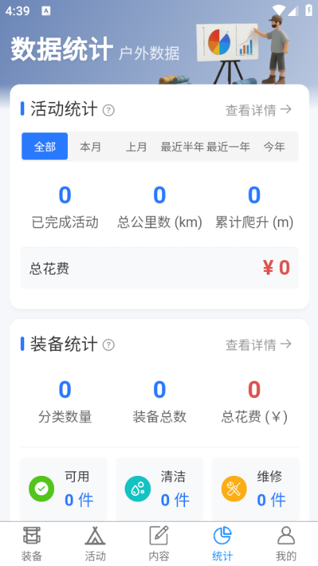 wildgo户外助手安卓版截图0