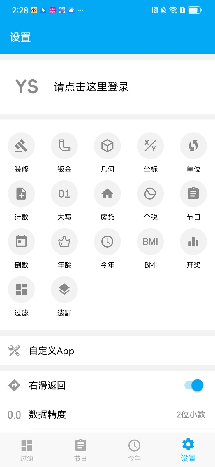 ��������app�ٷ����°��ͼ0