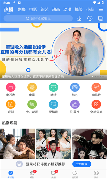 百搜视频(原百度视频)截图2