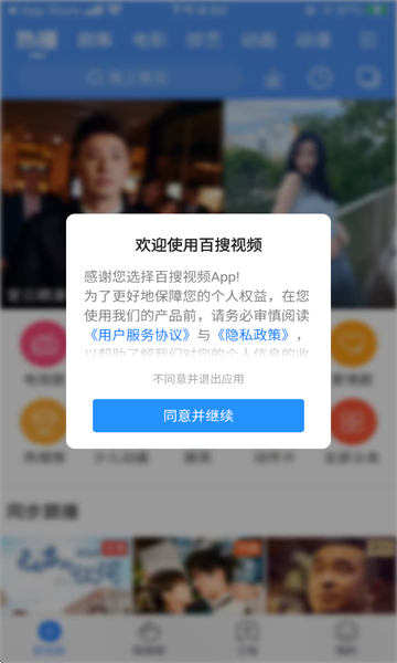 百搜视频(原百度视频)截图1