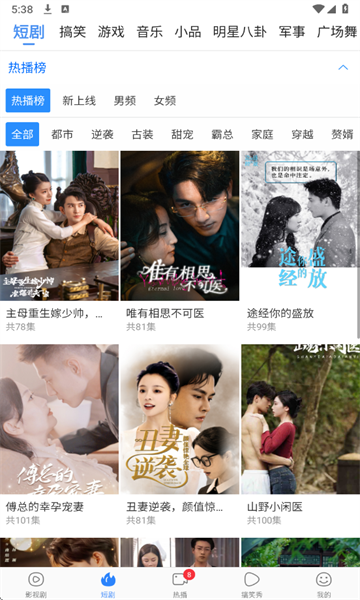 百搜视频(原百度视频)截图3