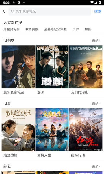 百搜视频(原百度视频)截图4