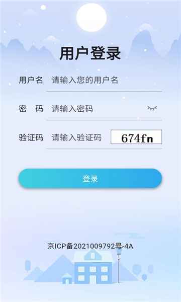启智云教育安卓截图0