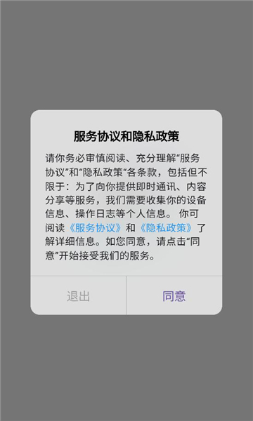 启智云教育安卓截图1