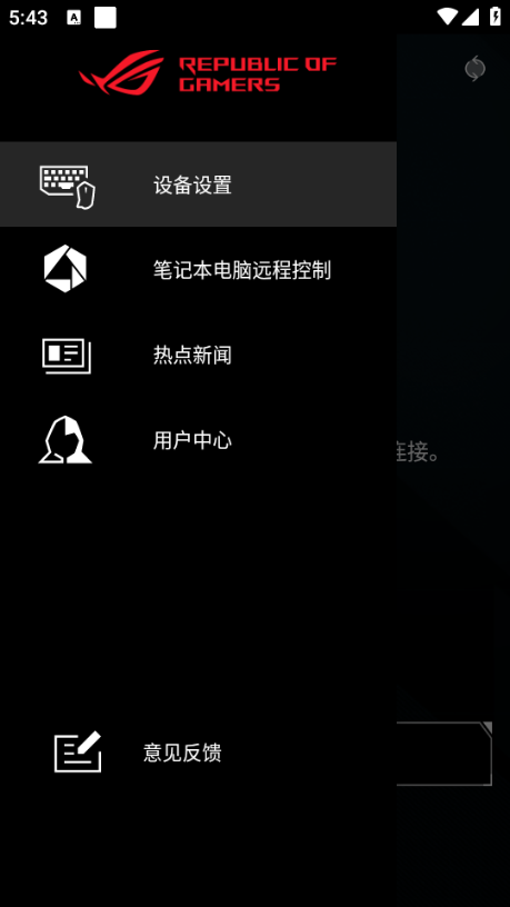 armoury crate�ֻ����ͼ0