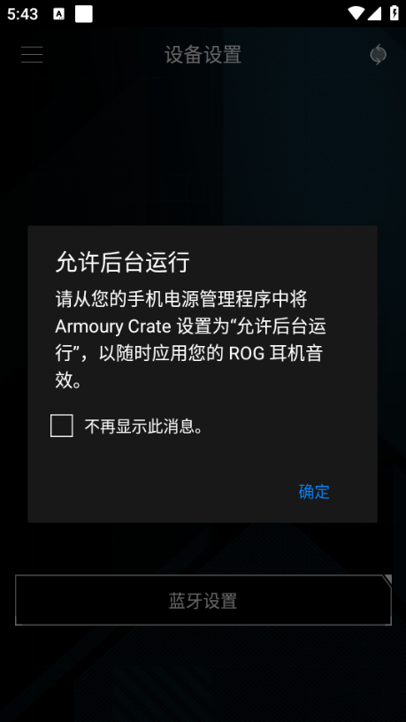 armoury crate�ֻ����ͼ1