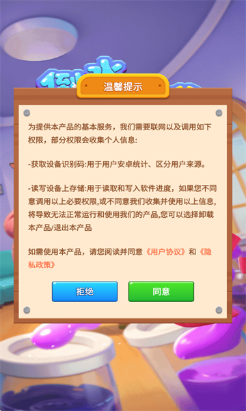 倒水大富翁安卓版截图1