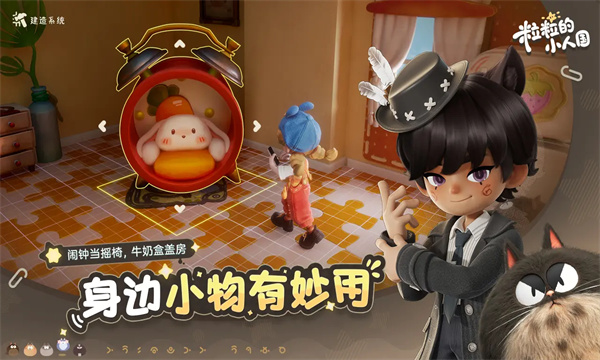 ������С�˹���Ϸ�ٷ����ͼ1