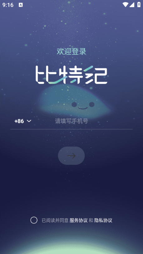 ���ؼ�bitbeing��׿���ͼ2