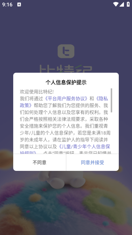 ���ؼ�bitbeing��׿���ͼ1