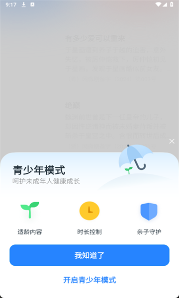 热门短剧免费看最新版截图0