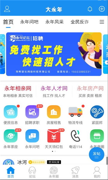 ������ͻ��˽�ͼ1