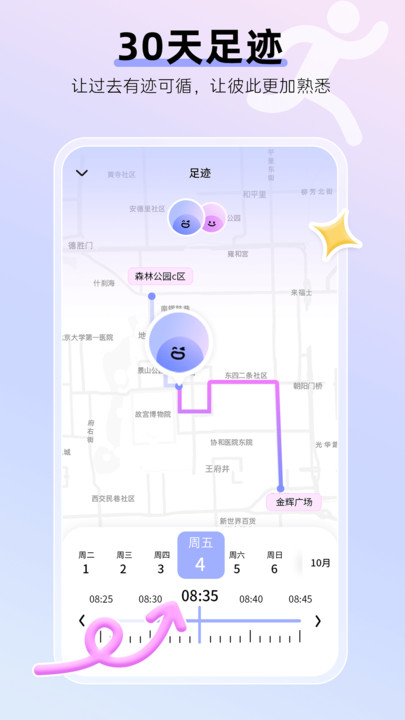 Sweet��λ��׿�ٷ����ͼ0