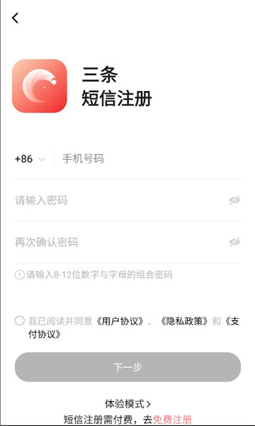 三条app官方截图1