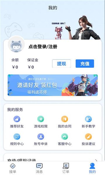 天玩打手版app截图0