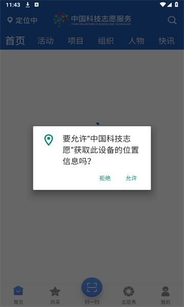 �й��Ƽ�־Ը������Ϣƽ̨��ͼ0