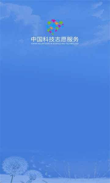 �й��Ƽ�־Ը������Ϣƽ̨��ͼ1