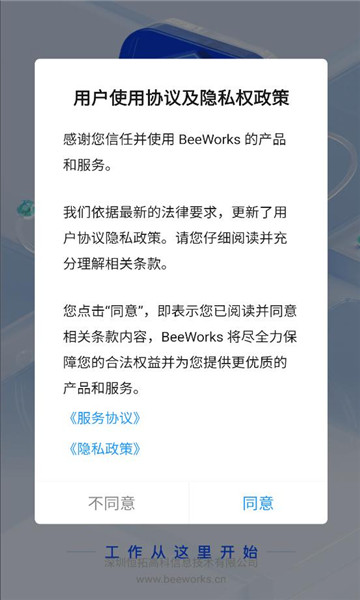 beeworksٷappͼ2