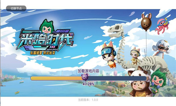 米哈时代游戏截图2