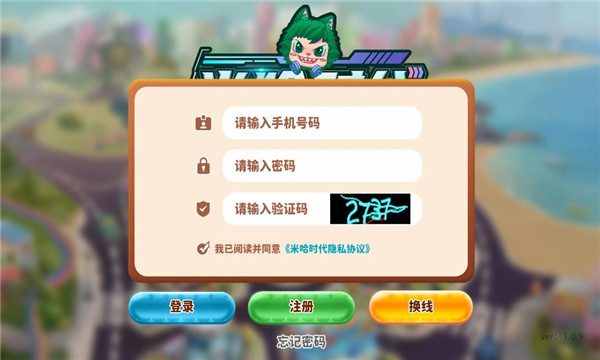 米哈时代游戏截图1