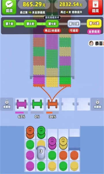 我要拆毛线安卓版截图1