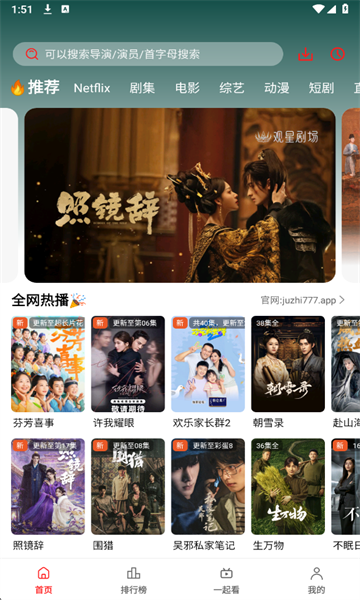 橘汁免费追剧软件截图3