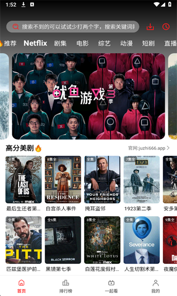 橘汁免费追剧软件截图4