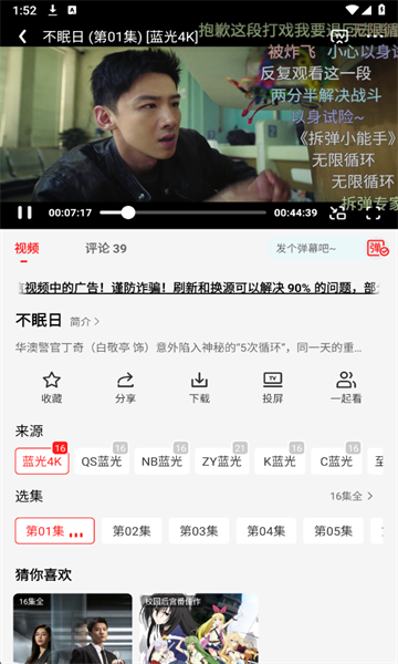 橘汁免费追剧软件截图2