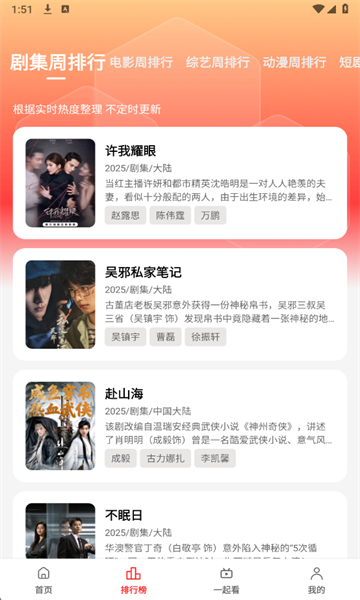 橘汁免费追剧软件截图0