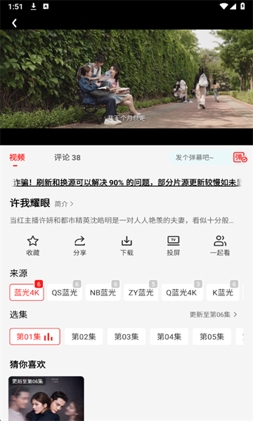 橘汁免费追剧软件截图1