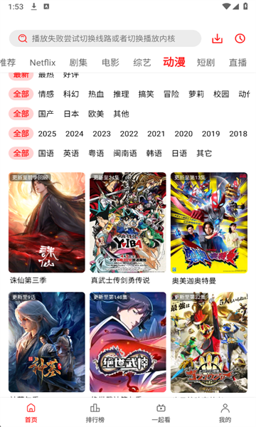 橘汁免费追剧软件截图6