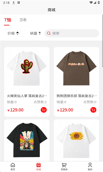 0号物最新版截图1