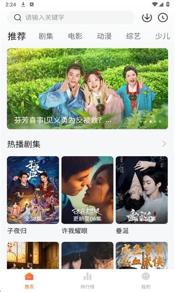 零零七影视免费追剧APP截图1