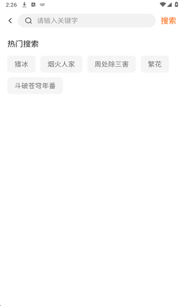 零零七影视免费追剧APP截图6