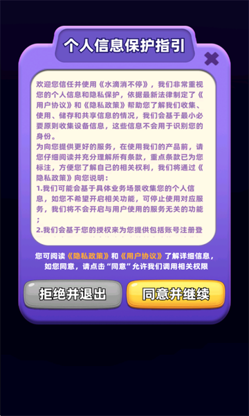 ˮ������ͣ��Ϸ��׿���ͼ2