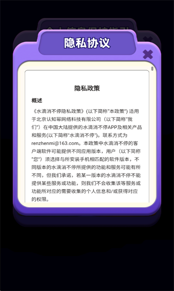 ˮ������ͣ��Ϸ��׿���ͼ1