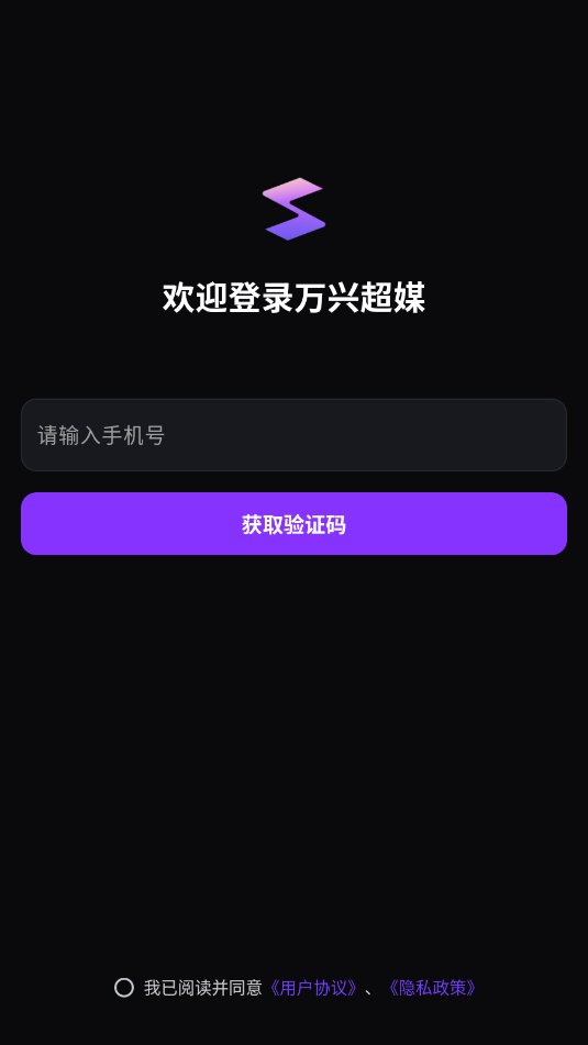 万兴超媒安卓软件截图2
