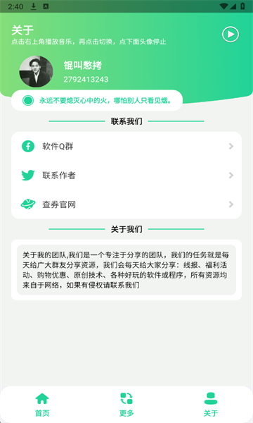 聚合文案库最新版截图2
