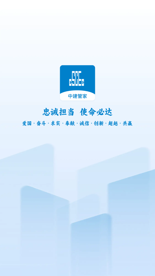 �н��ܼ�app�ֻ����ͼ0