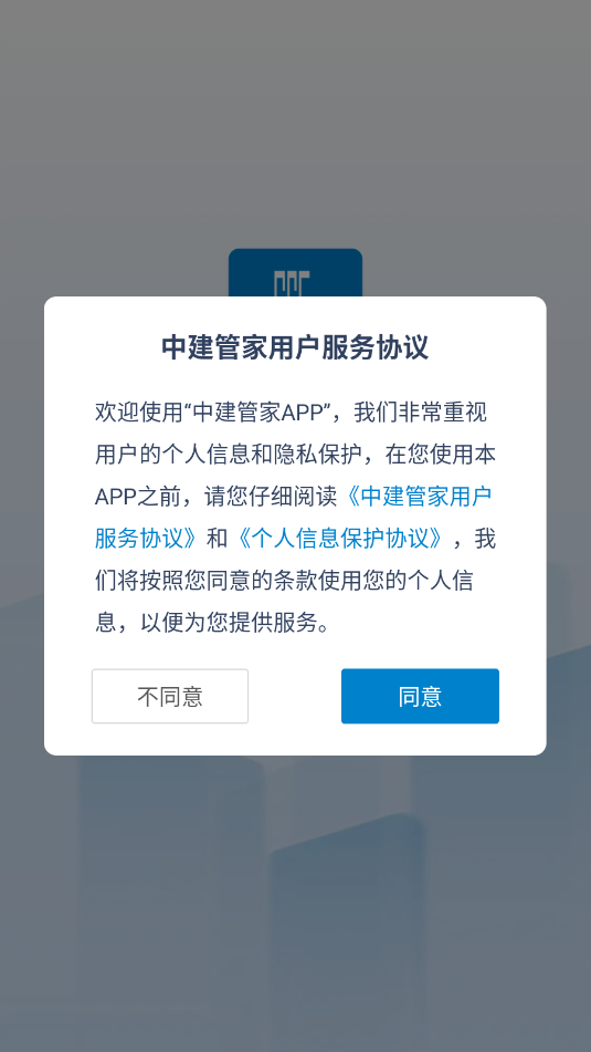 �н��ܼ�app�ֻ����ͼ2